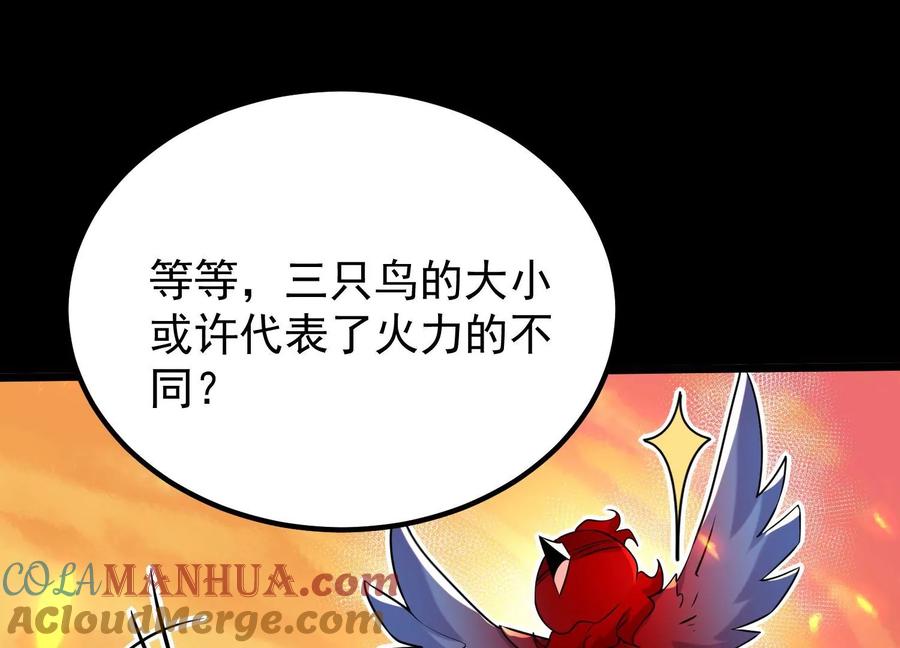 《开局获得神脉的我无敌了》006 异兽挑战 第125页