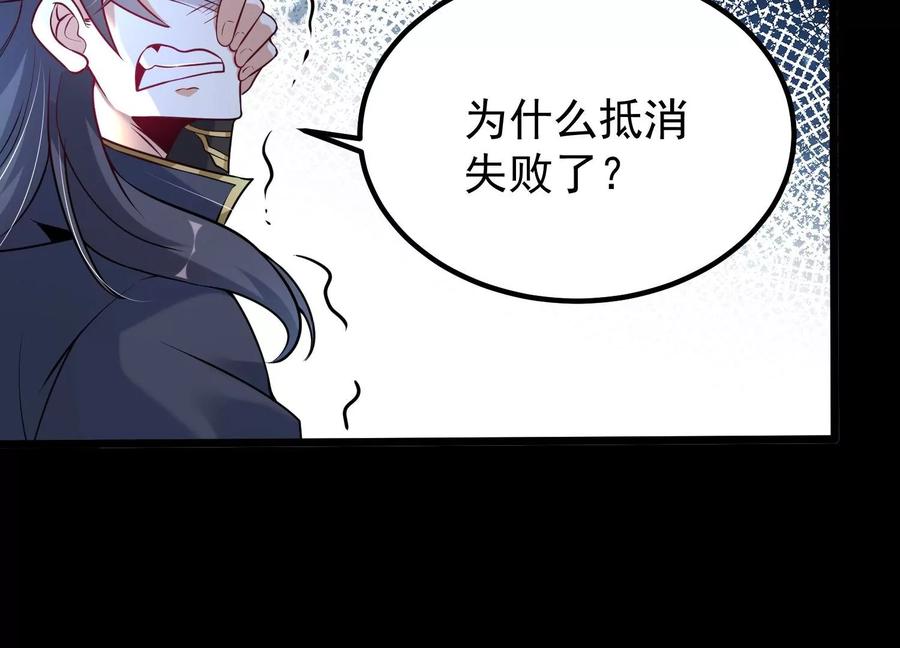 《开局获得神脉的我无敌了》006 异兽挑战 第124页