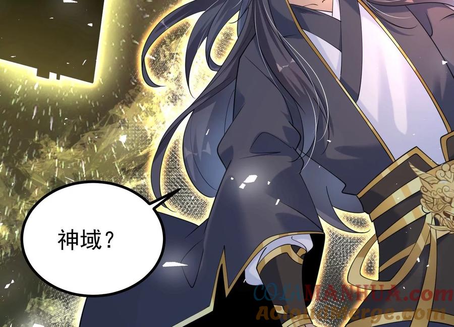 《开局获得神脉的我无敌了》006 异兽挑战 第65页