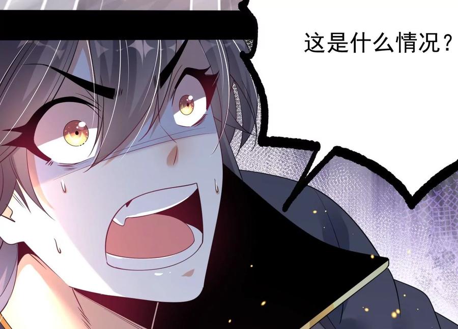 《开局获得神脉的我无敌了》006 异兽挑战 第62页