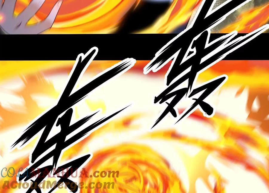 《开局获得神脉的我无敌了》006 异兽挑战 第97页