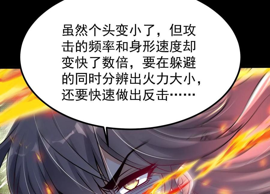 《开局获得神脉的我无敌了》006 异兽挑战 第156页