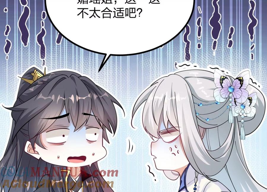 《开局获得神脉的我无敌了》006 异兽挑战 第29页