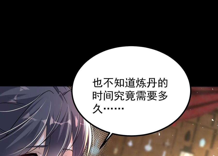《开局获得神脉的我无敌了》006 异兽挑战 第42页