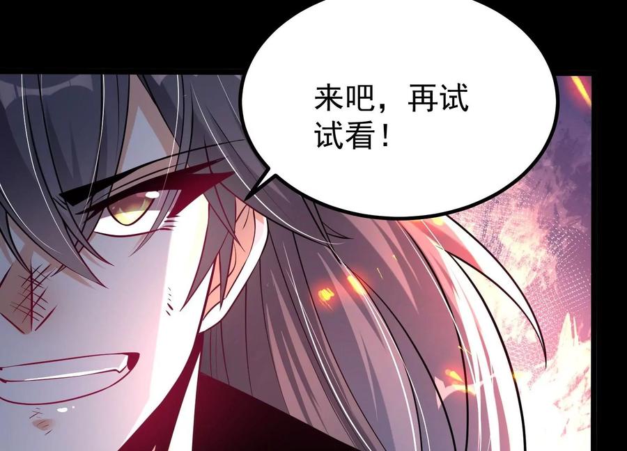 《开局获得神脉的我无敌了》006 异兽挑战 第128页