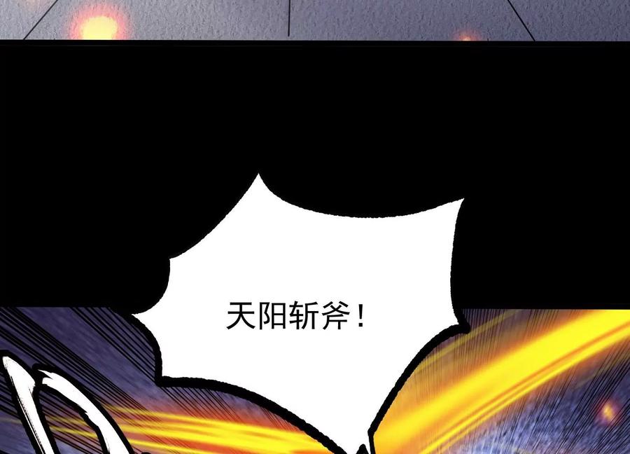 《开局获得神脉的我无敌了》007 赌约 第88页