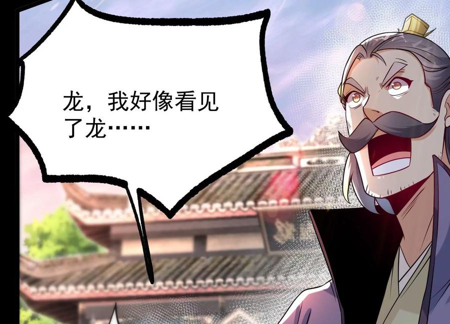 《开局获得神脉的我无敌了》007 赌约 第158页