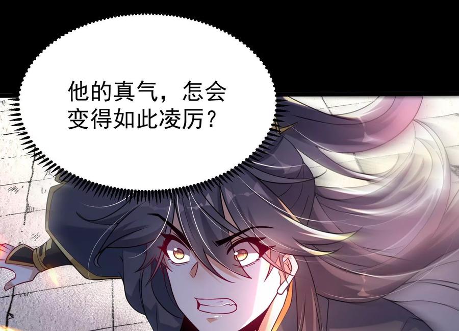 《开局获得神脉的我无敌了》007 赌约 第92页