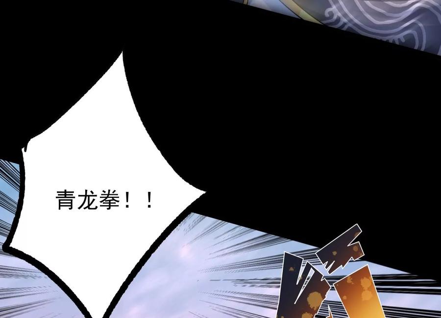 《开局获得神脉的我无敌了》007 赌约 第168页