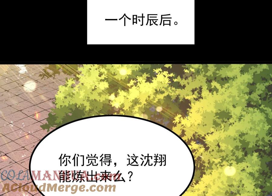 《开局获得神脉的我无敌了》007 赌约 第29页