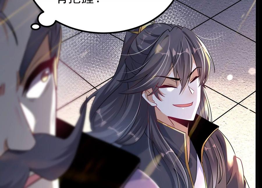 《开局获得神脉的我无敌了》007 赌约 第16页