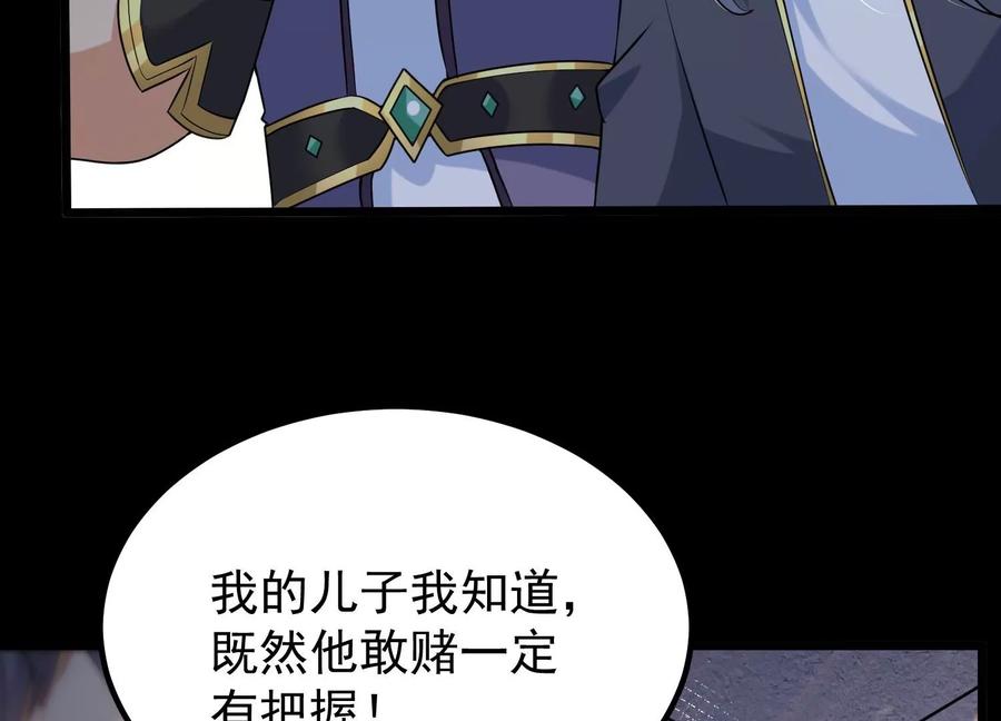 《开局获得神脉的我无敌了》007 赌约 第15页