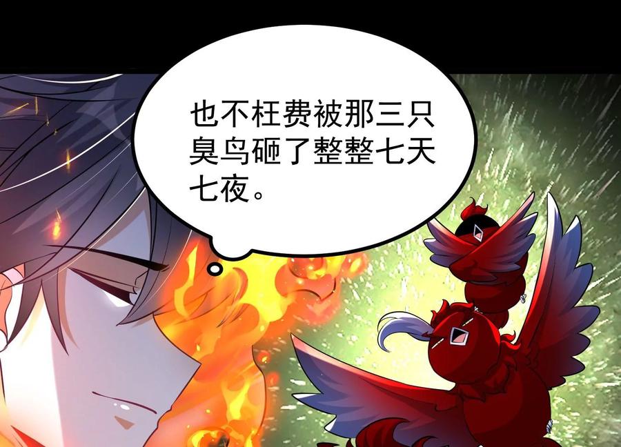 《开局获得神脉的我无敌了》007 赌约 第35页