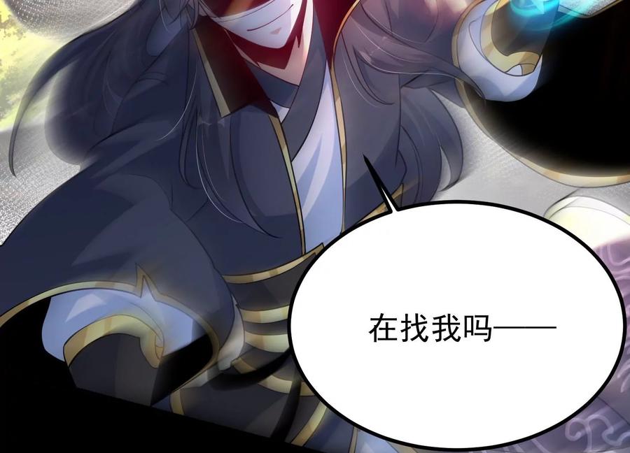 《开局获得神脉的我无敌了》007 赌约 第167页