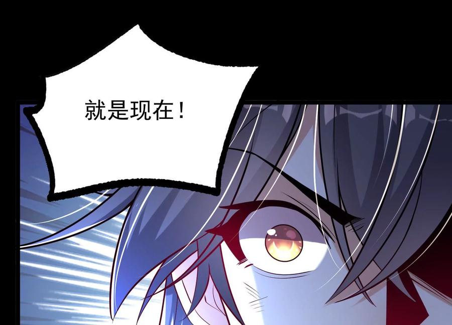 《开局获得神脉的我无敌了》007 赌约 第150页