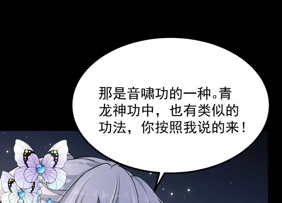 《开局获得神脉的我无敌了》007 赌约 第136页