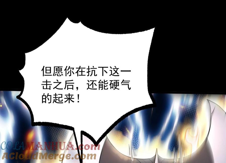 《开局获得神脉的我无敌了》007 赌约 第85页