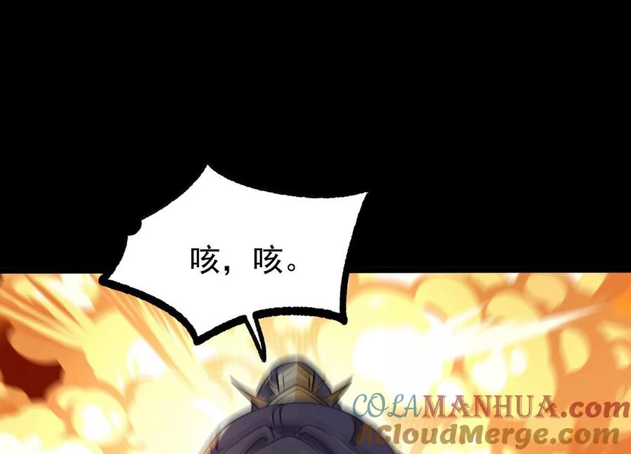 《开局获得神脉的我无敌了》007 赌约 第97页