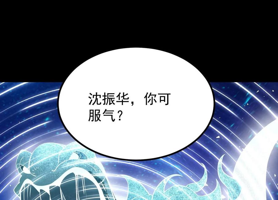 《开局获得神脉的我无敌了》007 赌约 第175页