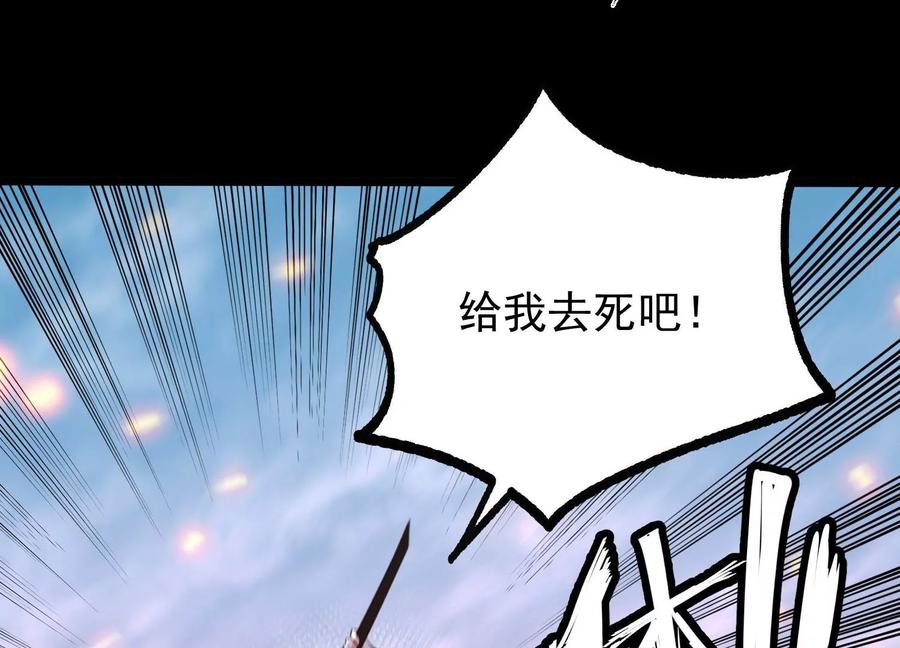 《开局获得神脉的我无敌了》007 赌约 第146页