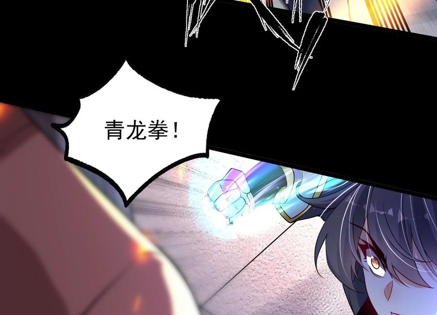 《开局获得神脉的我无敌了》007 赌约 第115页