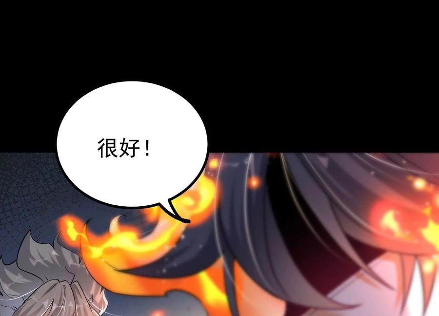《开局获得神脉的我无敌了》007 赌约 第22页