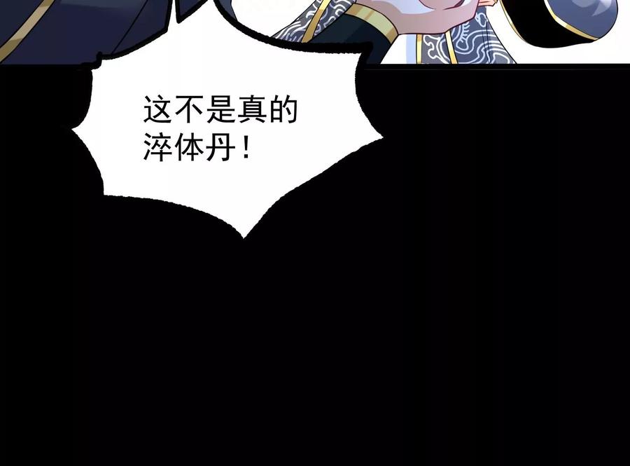 《开局获得神脉的我无敌了》007 赌约 第62页
