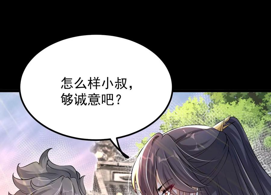 《开局获得神脉的我无敌了》007 赌约 第19页