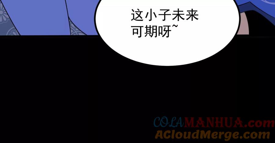 《开局获得神脉的我无敌了》007 赌约 第45页