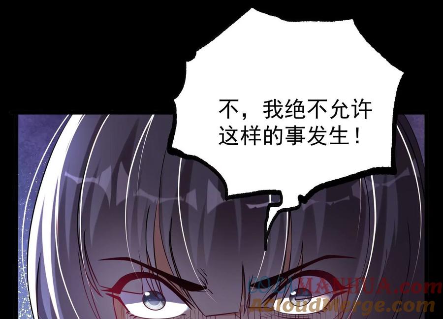 《开局获得神脉的我无敌了》007 赌约 第77页