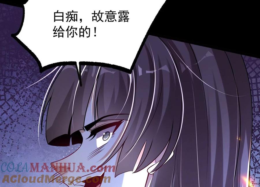 《开局获得神脉的我无敌了》007 赌约 第117页