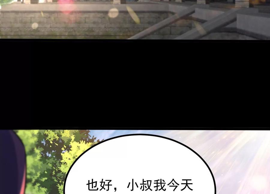 《开局获得神脉的我无敌了》007 赌约 第7页