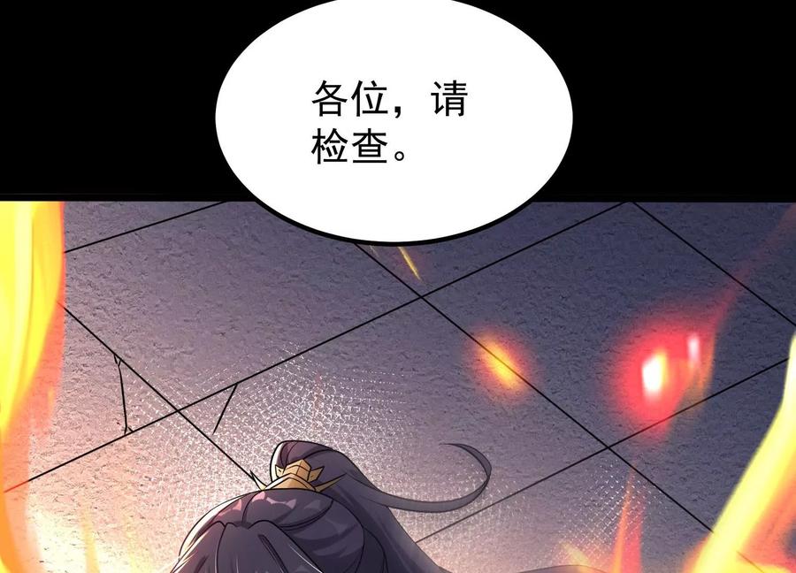 《开局获得神脉的我无敌了》007 赌约 第54页