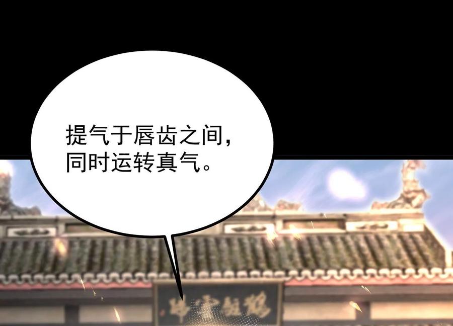 《开局获得神脉的我无敌了》007 赌约 第139页