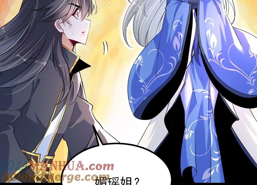 《开局获得神脉的我无敌了》007 赌约 第129页