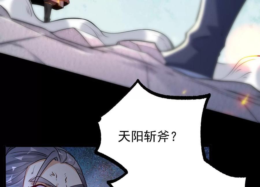 《开局获得神脉的我无敌了》007 赌约 第102页