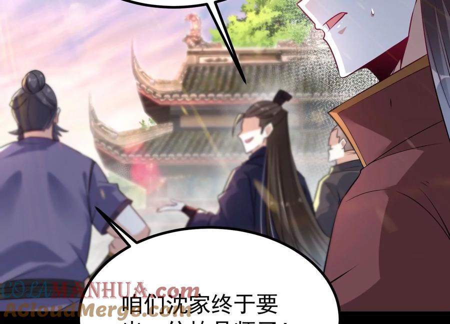 《开局获得神脉的我无敌了》007 赌约 第73页
