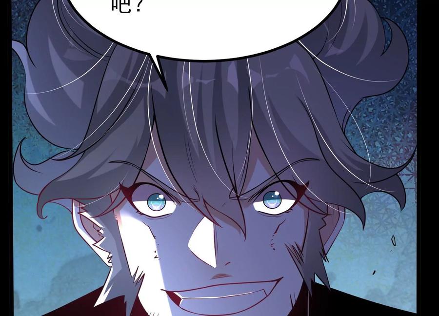 《开局获得神脉的我无敌了》007 赌约 第10页