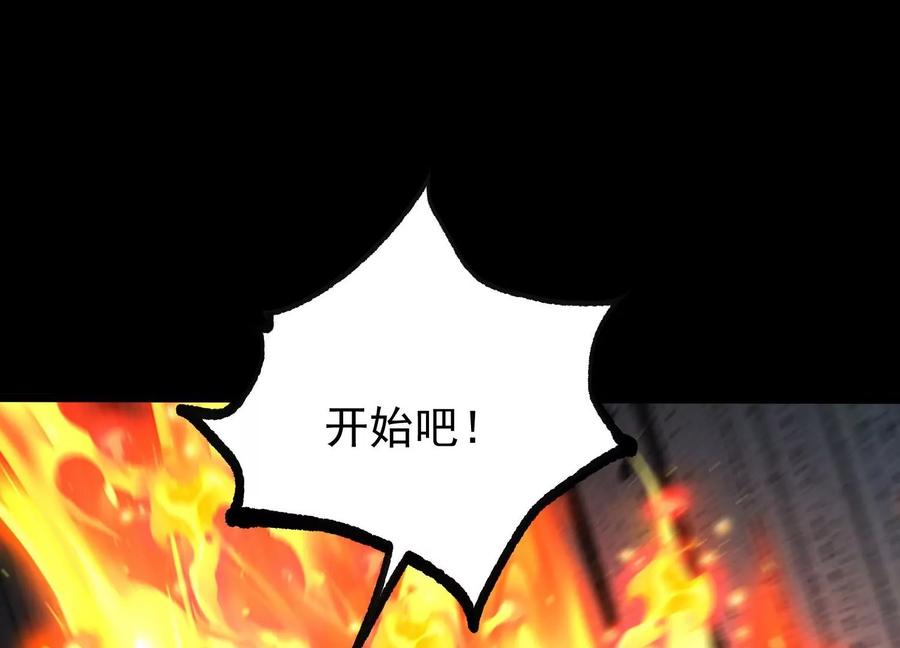 《开局获得神脉的我无敌了》007 赌约 第24页