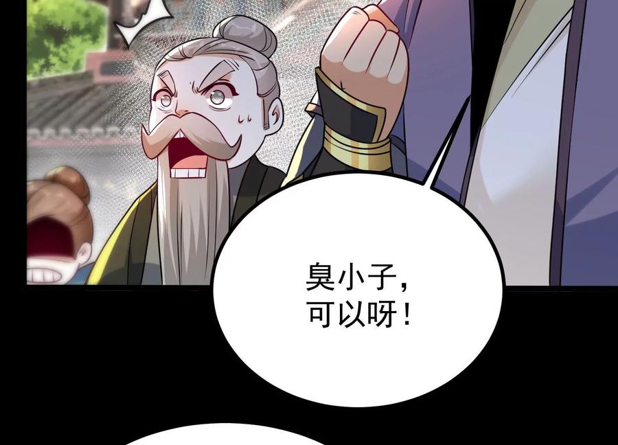 《开局获得神脉的我无敌了》007 赌约 第159页