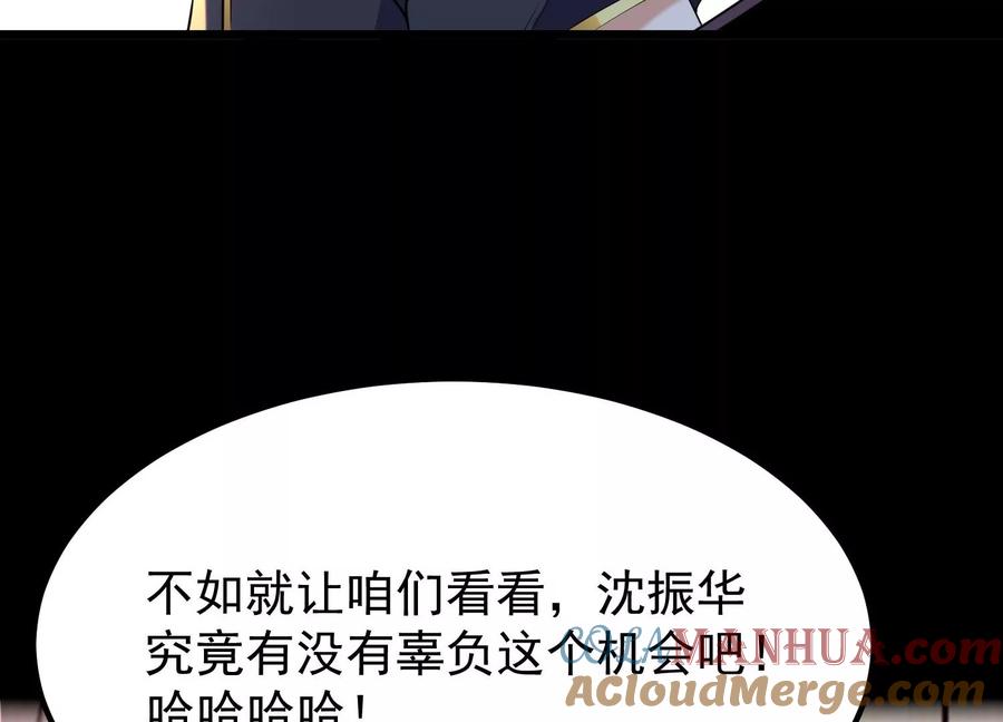 《开局获得神脉的我无敌了》007 赌约 第109页