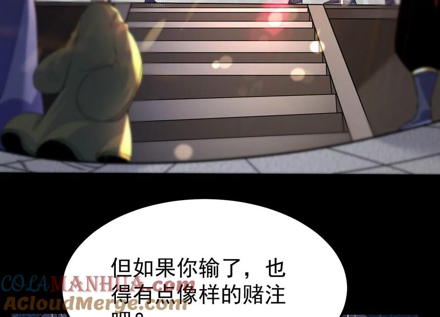 《开局获得神脉的我无敌了》007 赌约 第9页