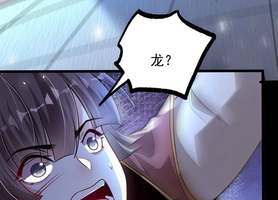 《开局获得神脉的我无敌了》007 赌约 第156页