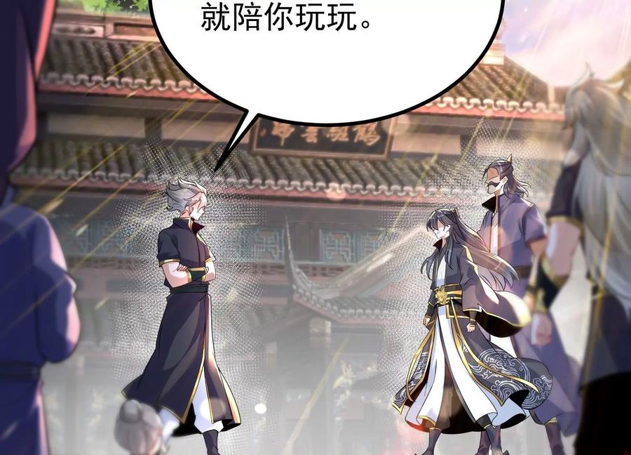 《开局获得神脉的我无敌了》007 赌约 第8页