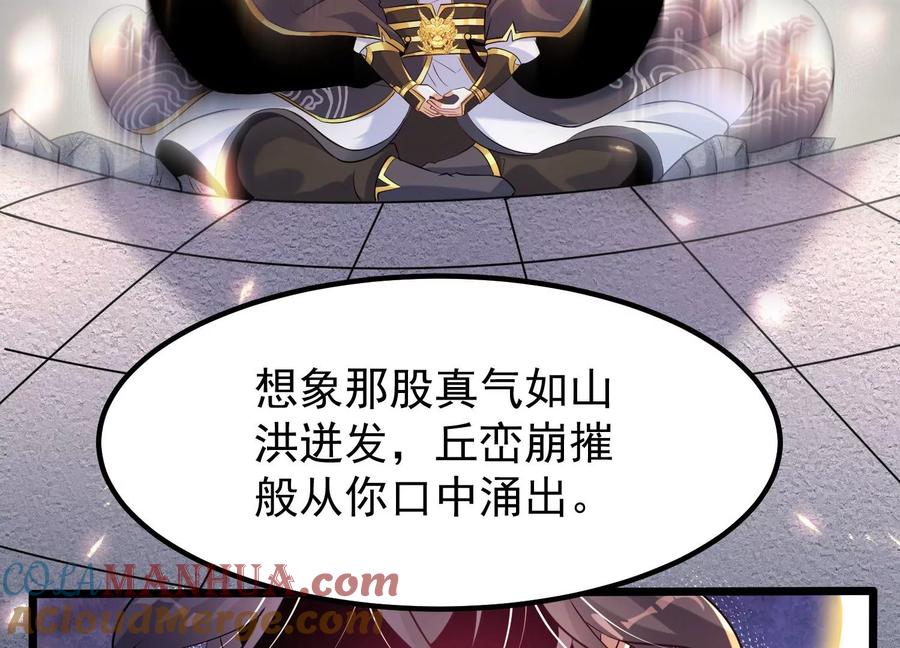 《开局获得神脉的我无敌了》007 赌约 第141页