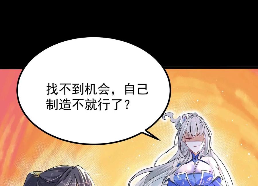 《开局获得神脉的我无敌了》007 赌约 第128页