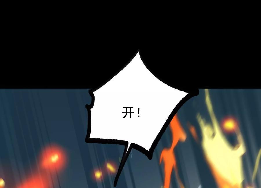 《开局获得神脉的我无敌了》007 赌约 第48页