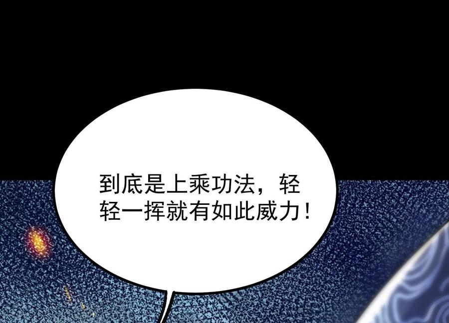 《开局获得神脉的我无敌了》007 赌约 第100页
