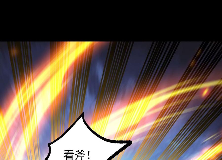《开局获得神脉的我无敌了》007 赌约 第120页