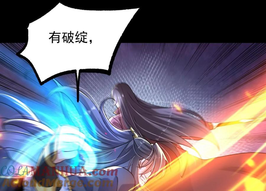 《开局获得神脉的我无敌了》007 赌约 第113页